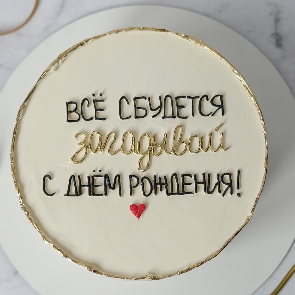 Торт на день рождения