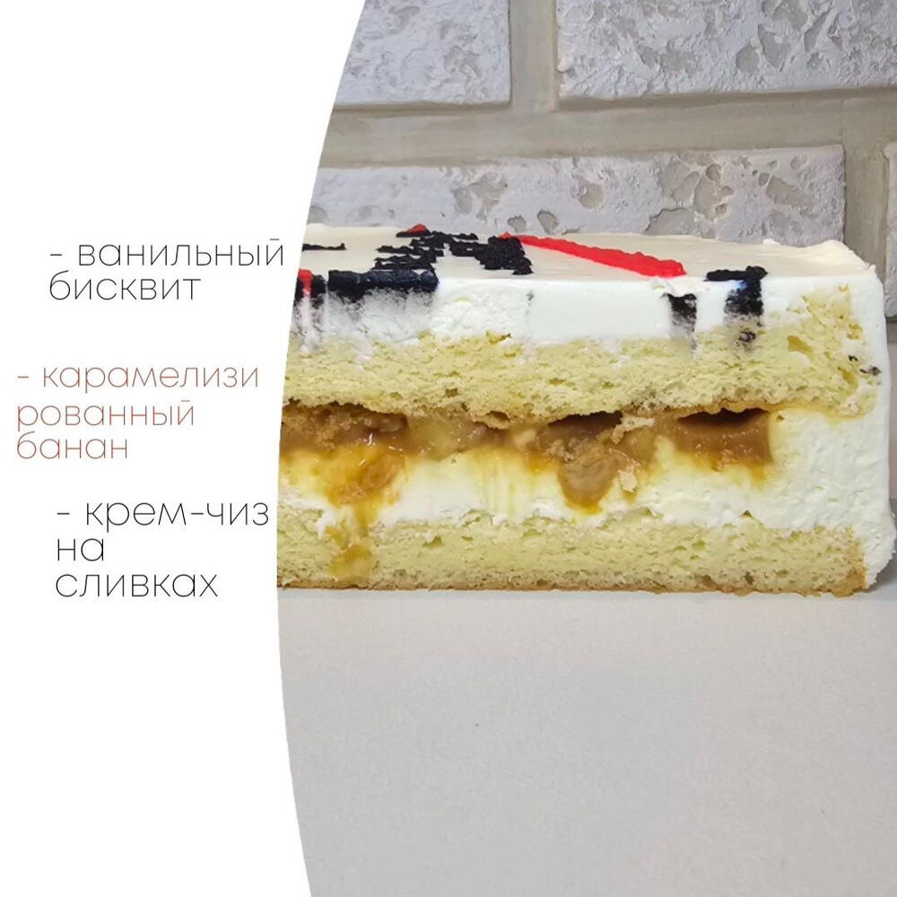 Бенто-торт MAXI "Мы тебя лю..." (Индивидуальный дизайн на заказ)