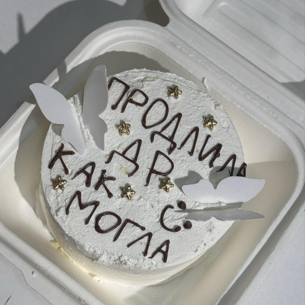 Бенто торт «забыли про ДР»