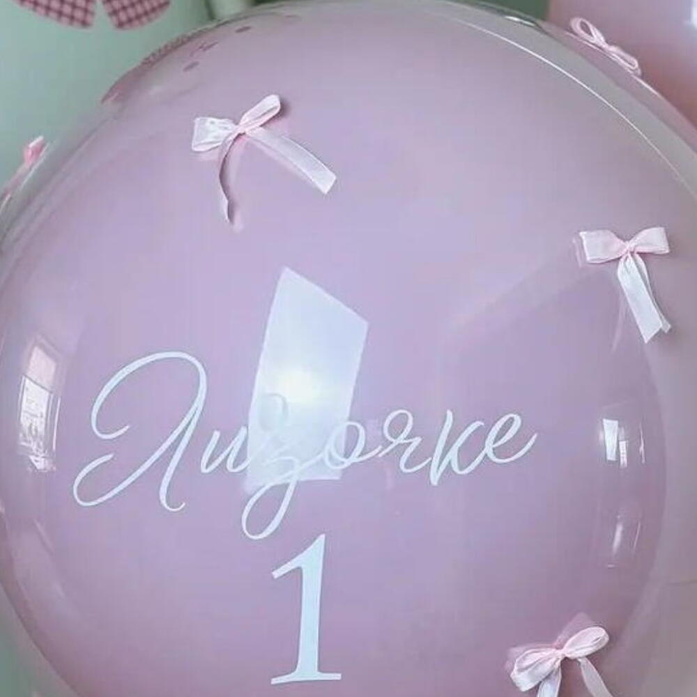 Шары для именинницы🎀