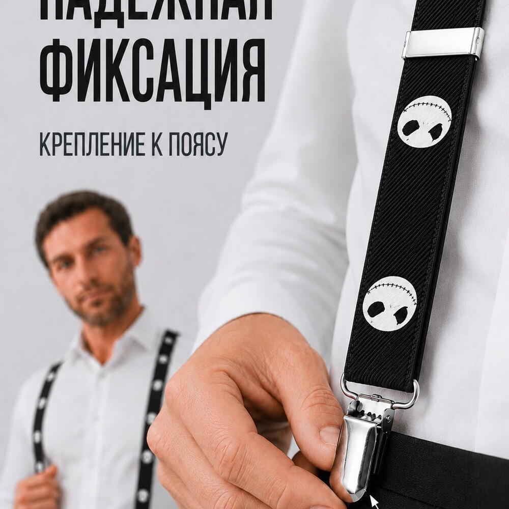 Подтяжки мужские черные с мячами для брюк и костюма, аксессуар на праздник и фотосессию