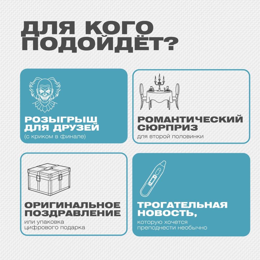 Интерактивная открытка-игра с вашими фото