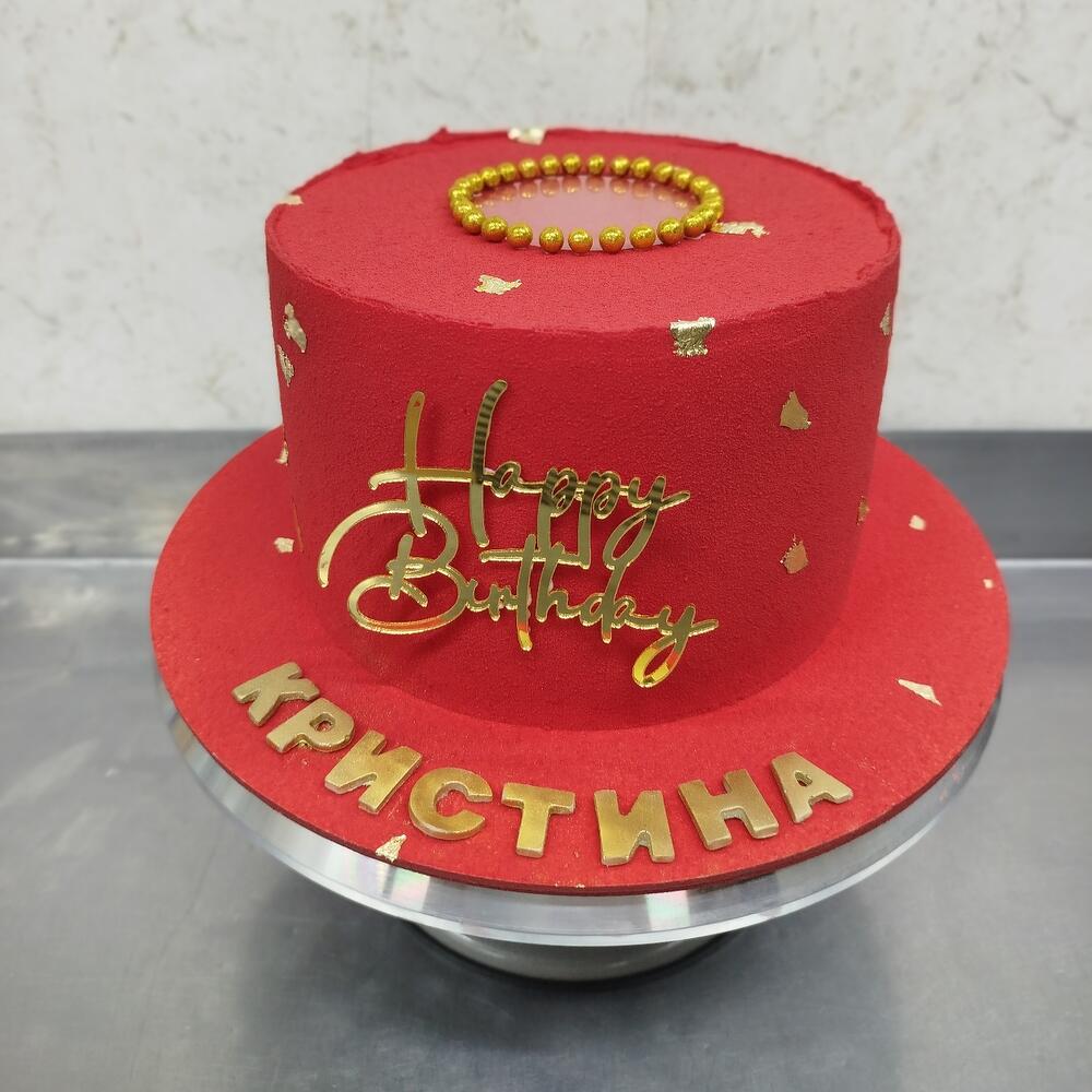 Торт С днем рождения