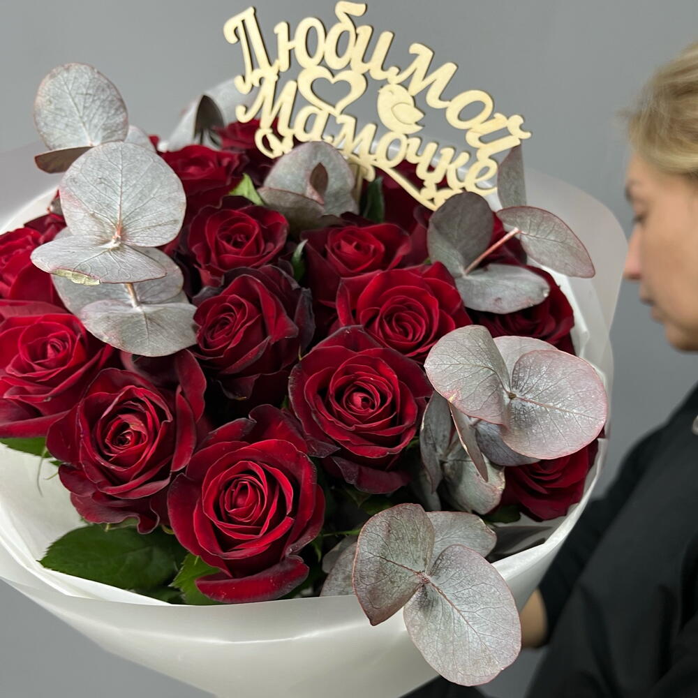 🌹 Букет «Любимой Мамочке» (19 красных роз)