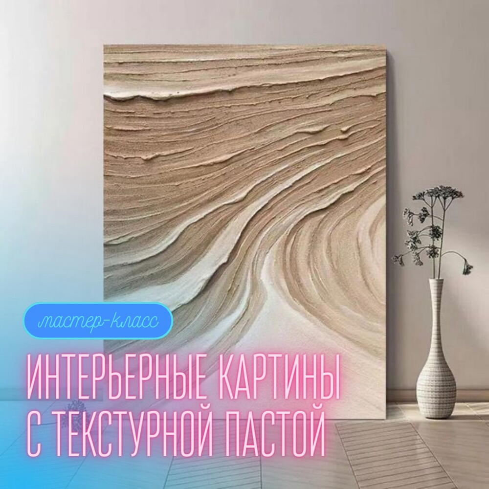 Сертификат на мастер-класс по живописи