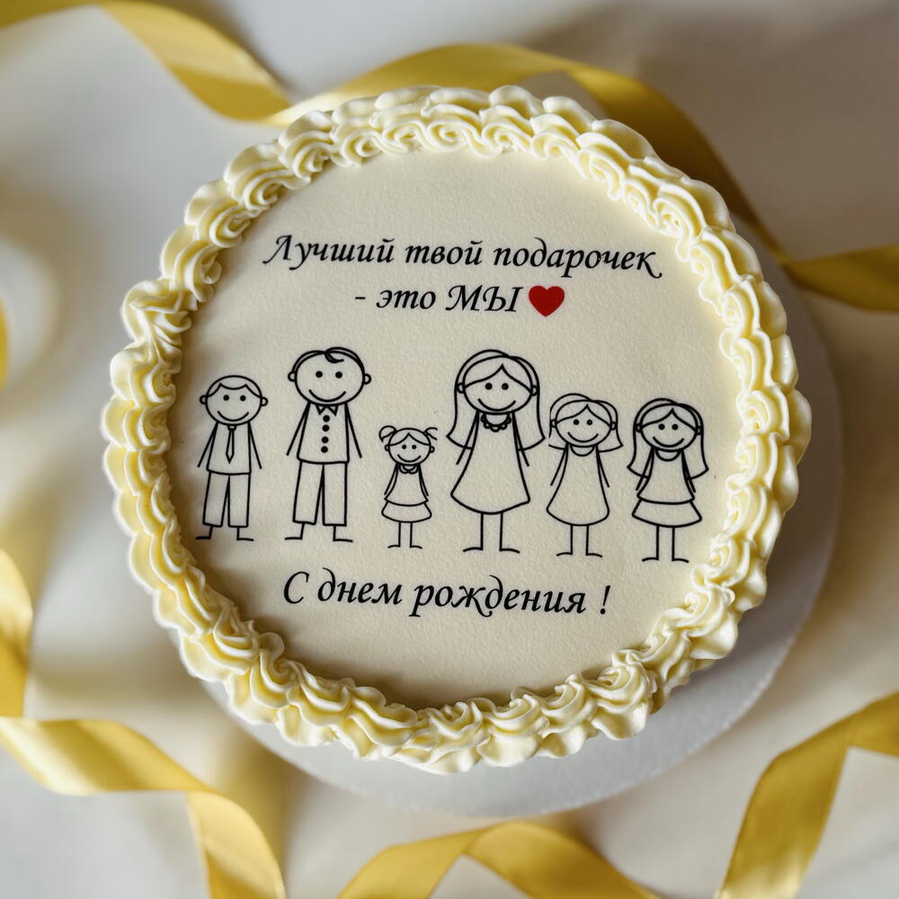 Торт Семья