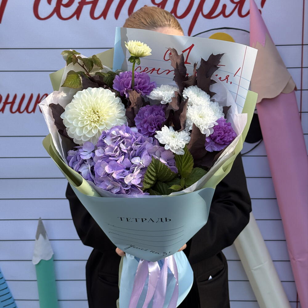 Сиреневый букет для учителя: гортензия, георгина, диантусы, хризантемы / цветы Уфа