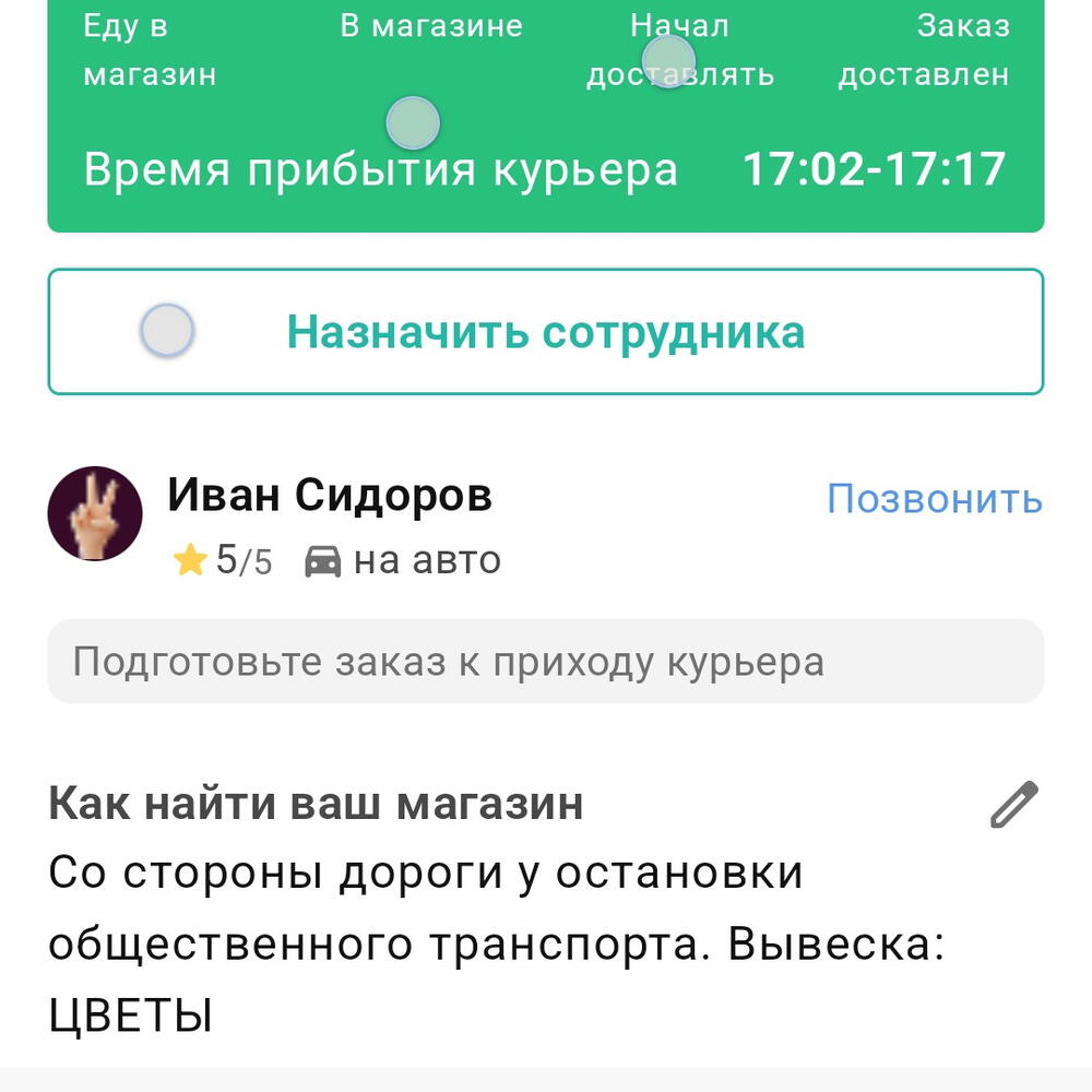 Фронталка