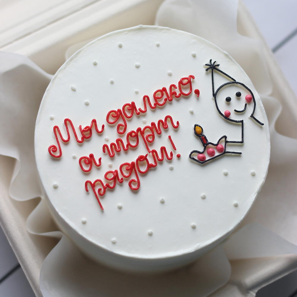 Bento cake "We are far away, but the cake is nearby" with a little man