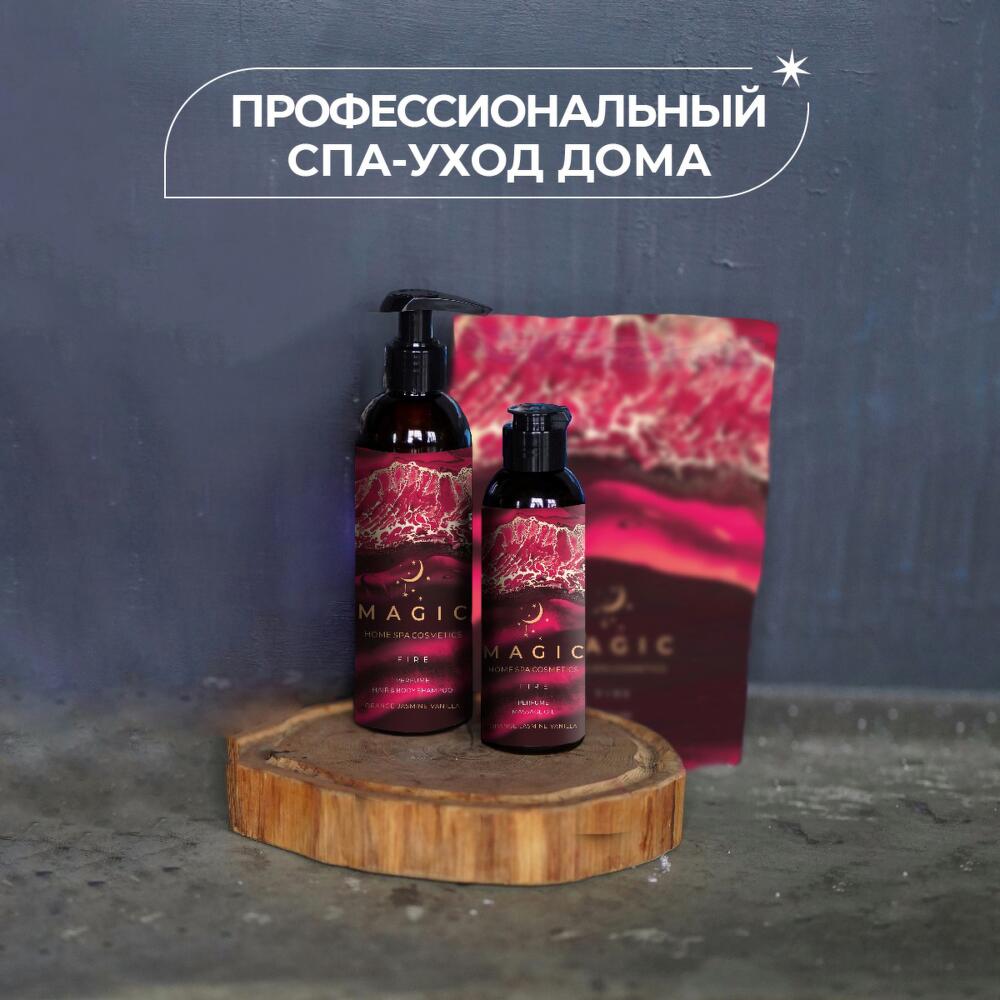 SPA бокс подарочный/Ceremonial/MAGIC FIRE/Orange jasmine vanilla, Косметика  и парфюмерия в Москве, купить по цене 3290 руб, Бьюти боксы в MAGIC 5  ELEMENTS с доставкой | Flowwow