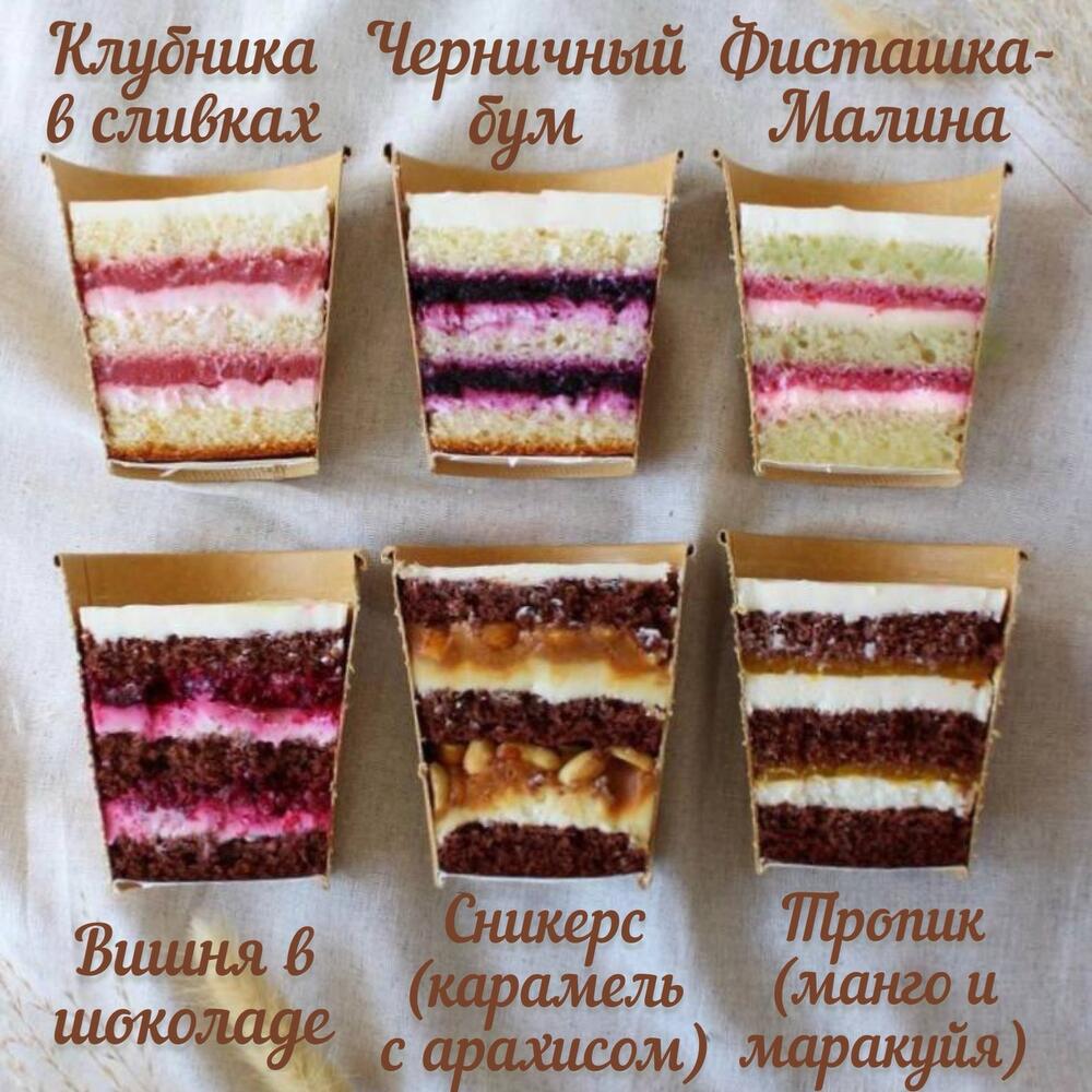 Торт в стакане трио / Cake to go / Кейк ту гоу, Кондитерские и пекарни в  Москве, купить по цене 3187 руб, Бенто-торты в ФанМари с доставкой | Flowwow