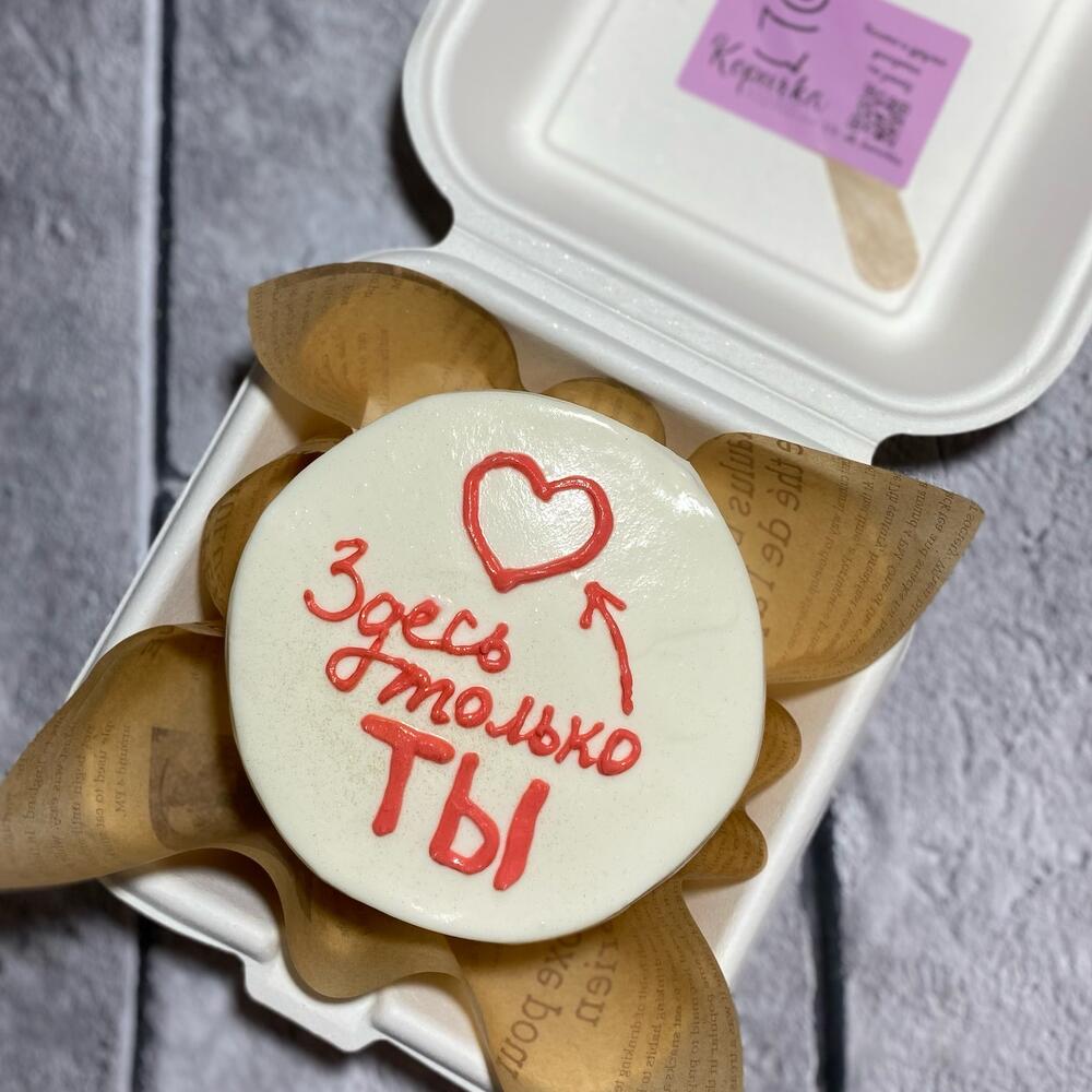 Бенто торт " Только ты"