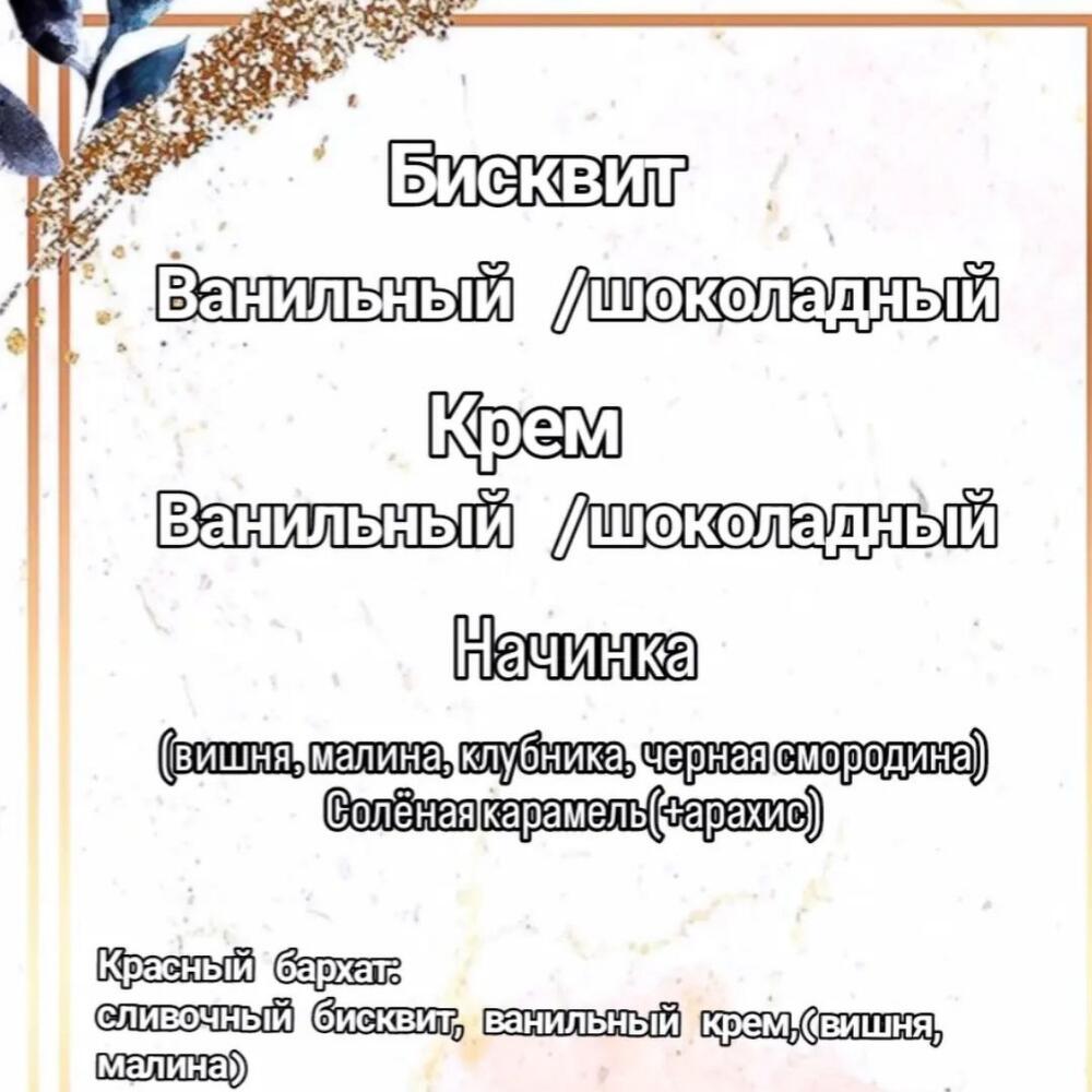 Бенто торт цветочки