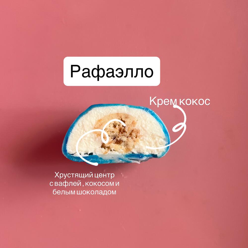 Моти 6шт ассорти