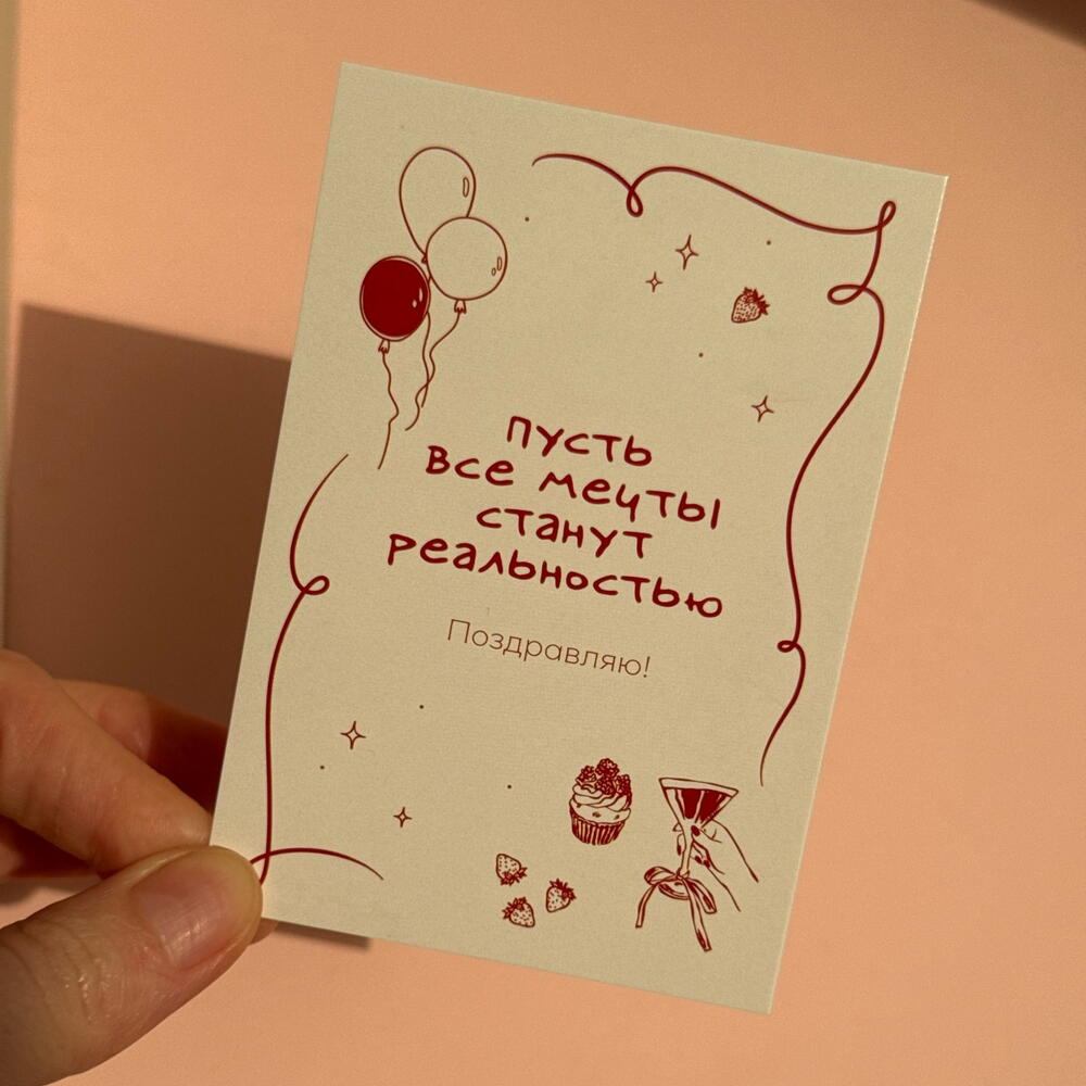 Мини открытка