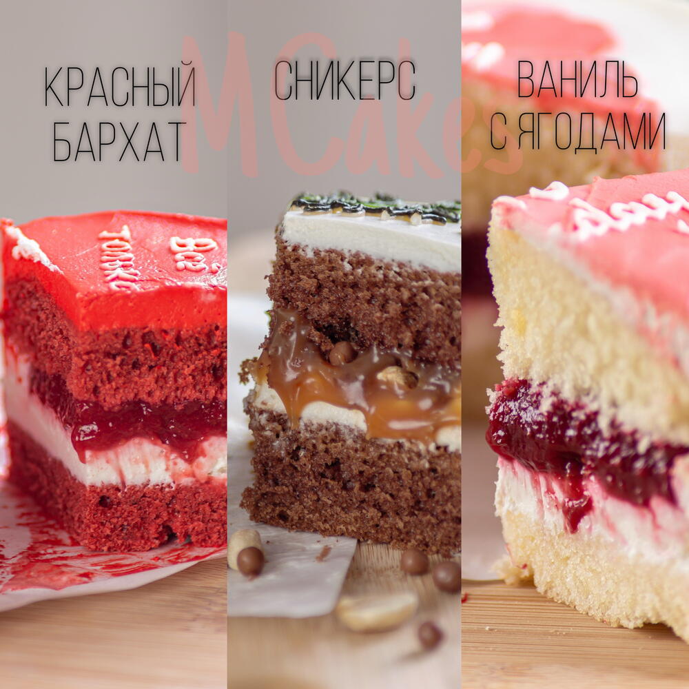 Торт Ламбет 1кг