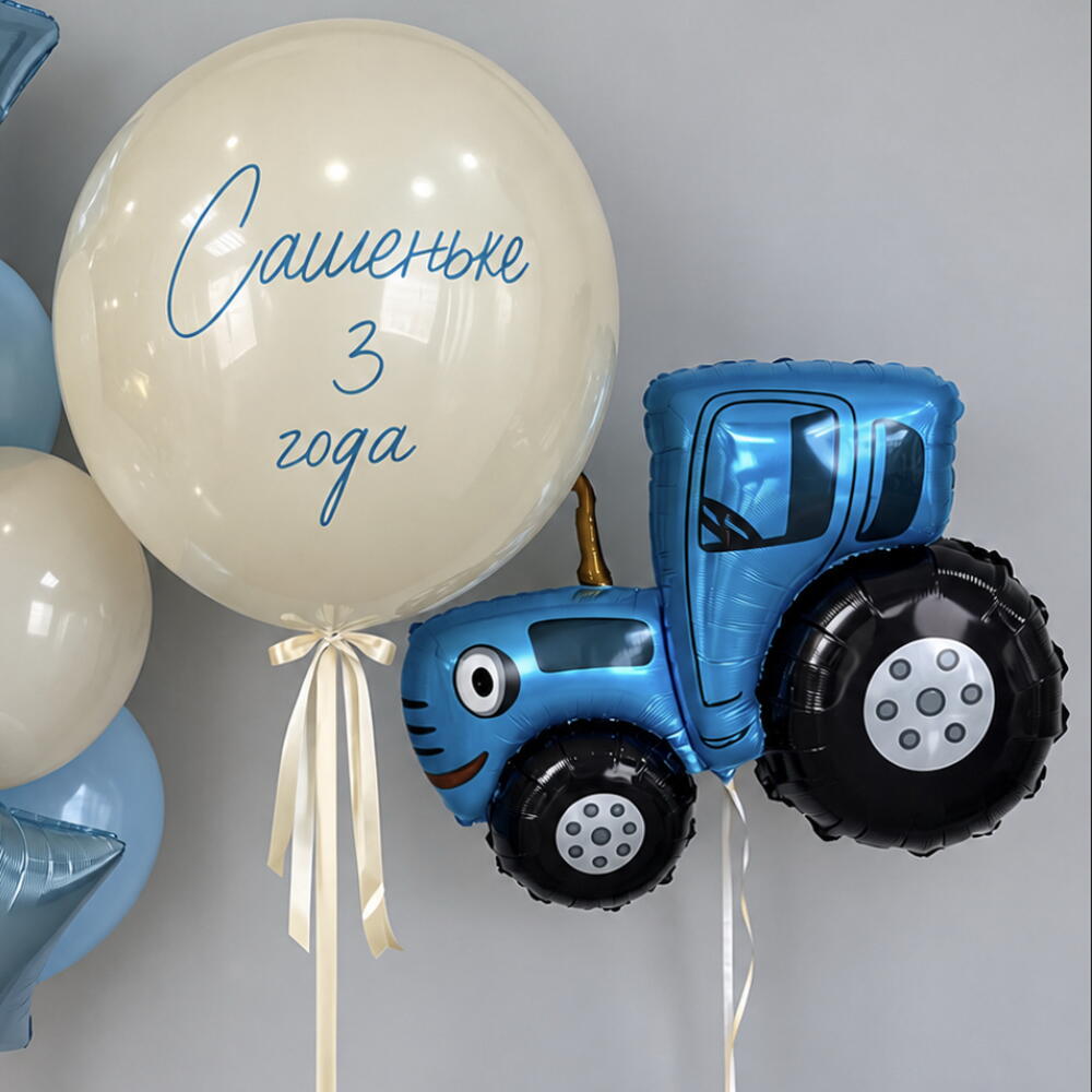 🚜🎈 Набор шаров «Синий трактор»