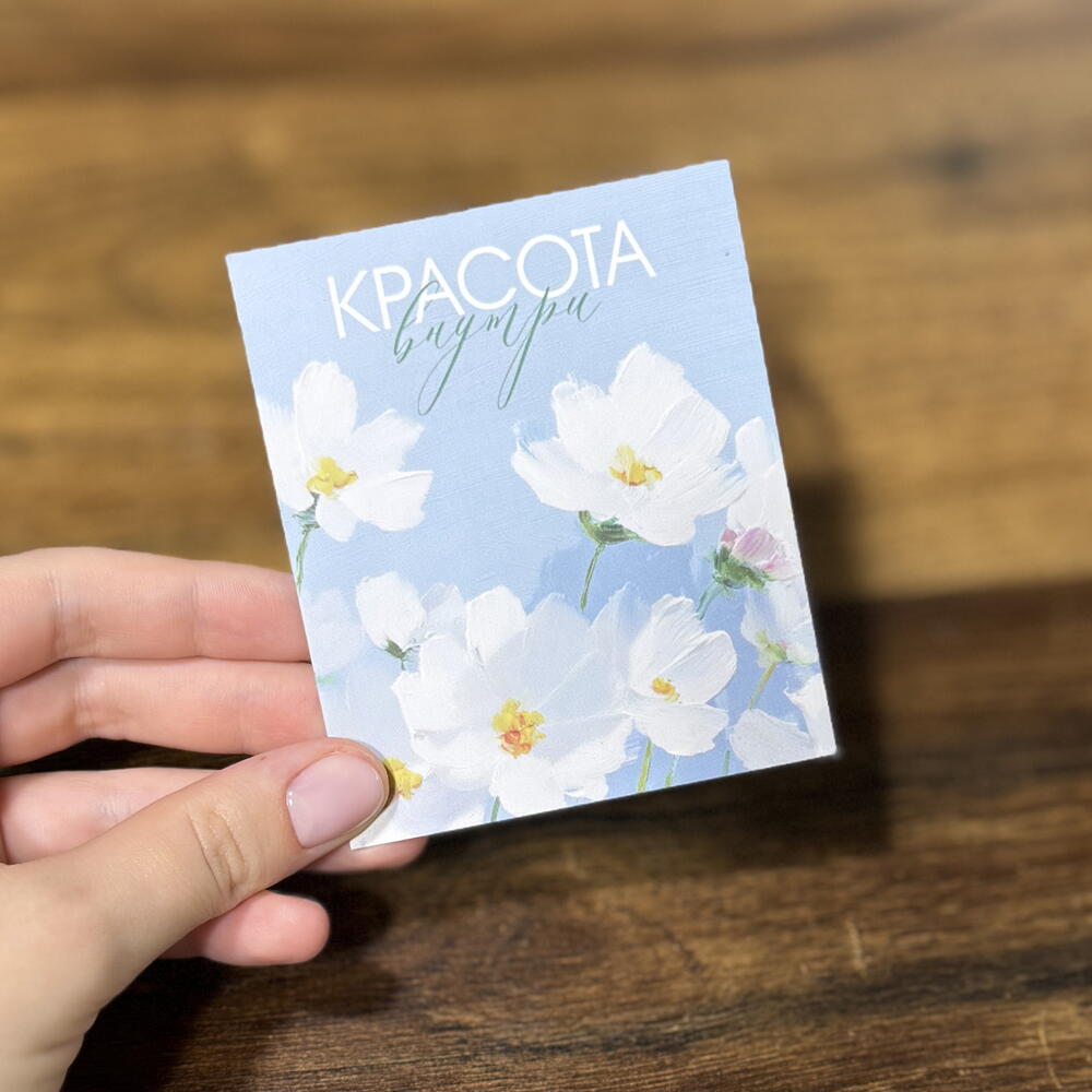 Открытка