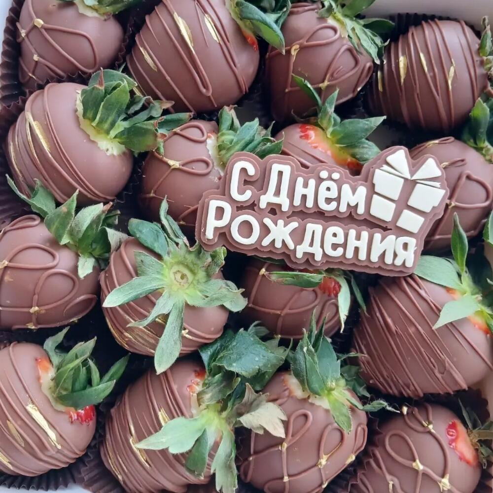 Клубника а шоколаде