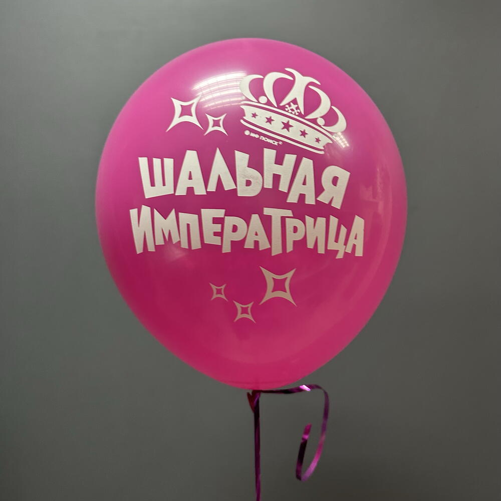 Фонтан шаров для девушек