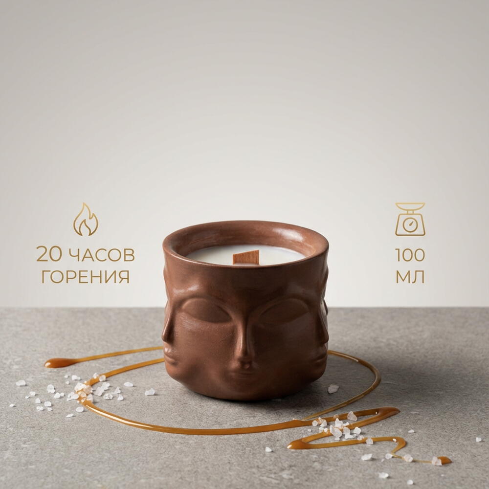 Ароматическая свеча, Cолёная Карамель 100 мл