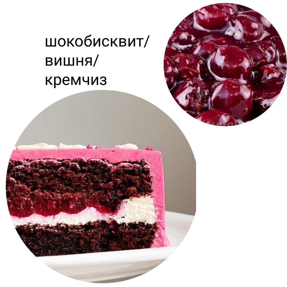 Торт «Всегда рядом», 1кг