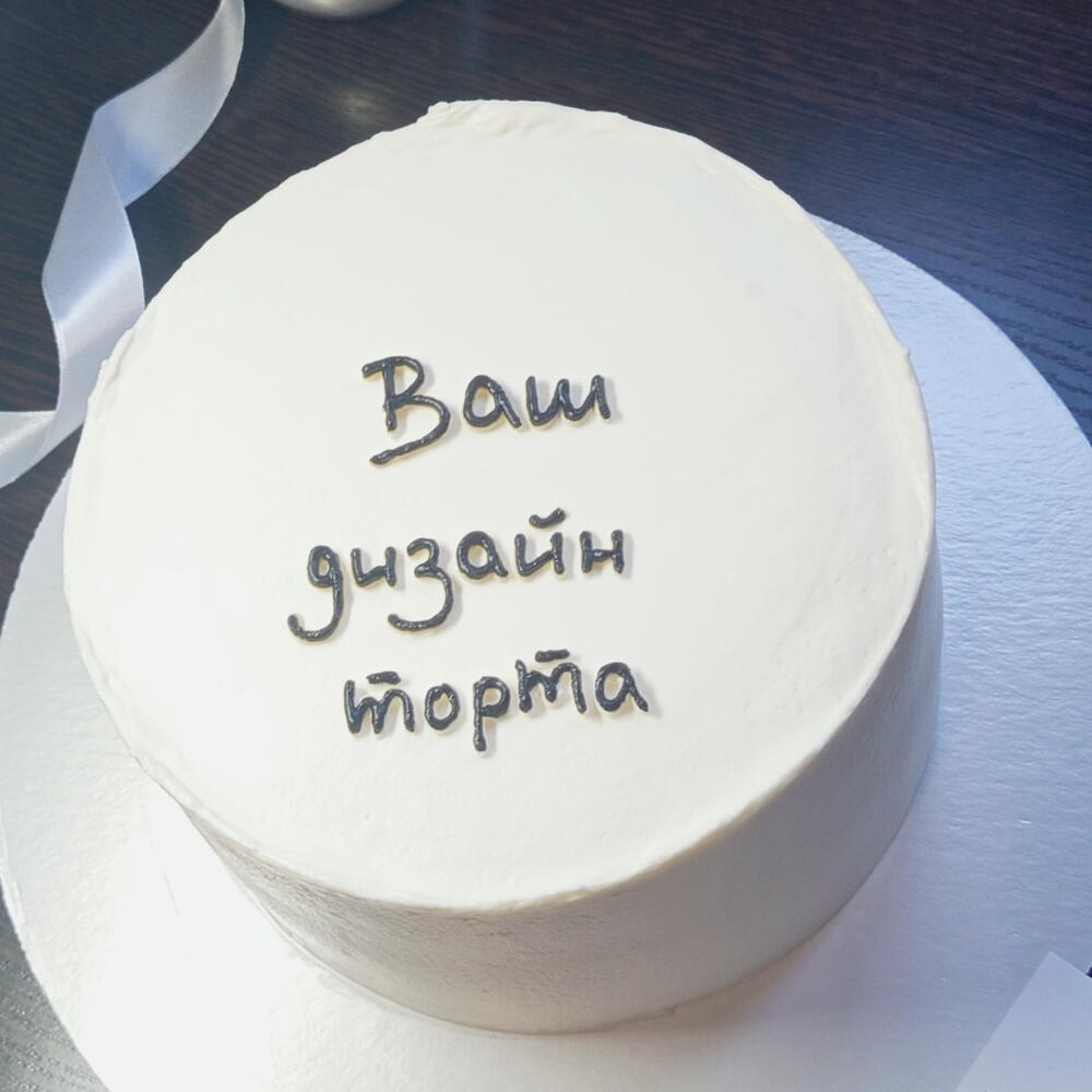 Торт на 2кг с Вашим дизайном
