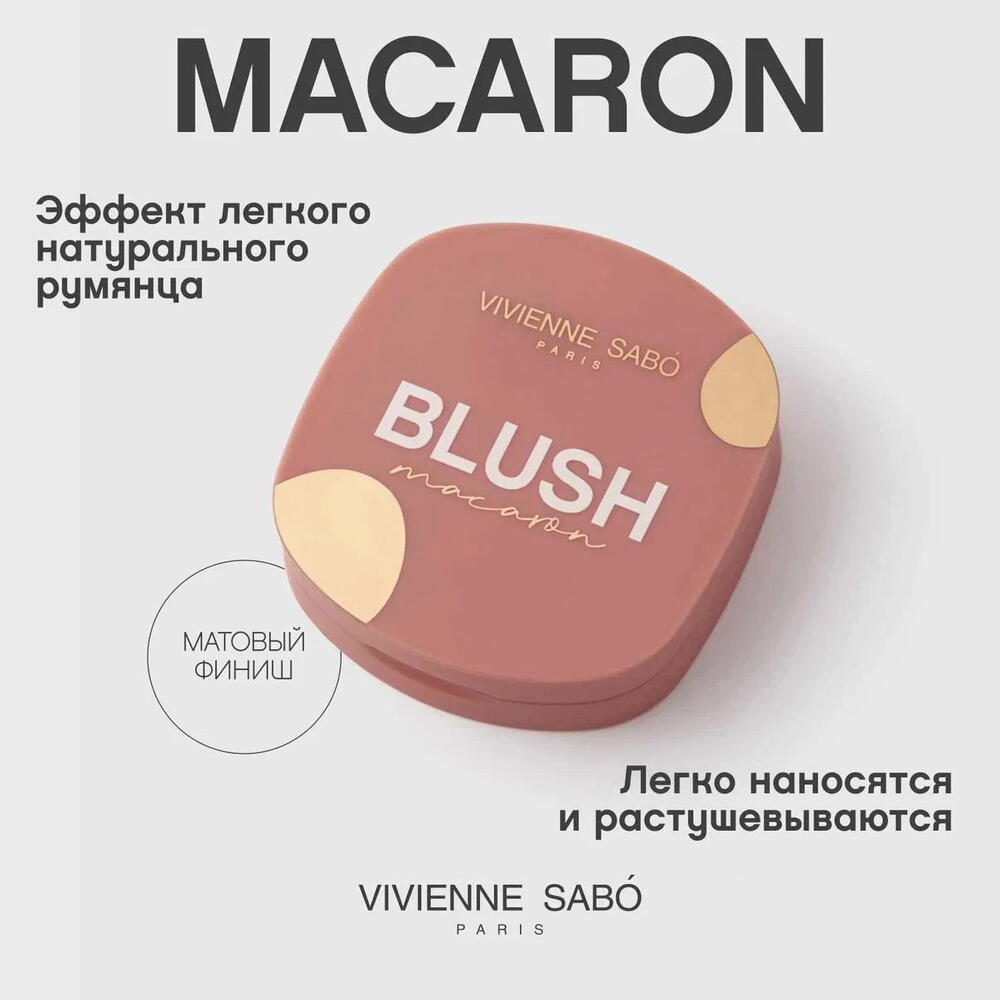 11 французских красных роз + подарок от Vivienne Sabo - румяна MACARON