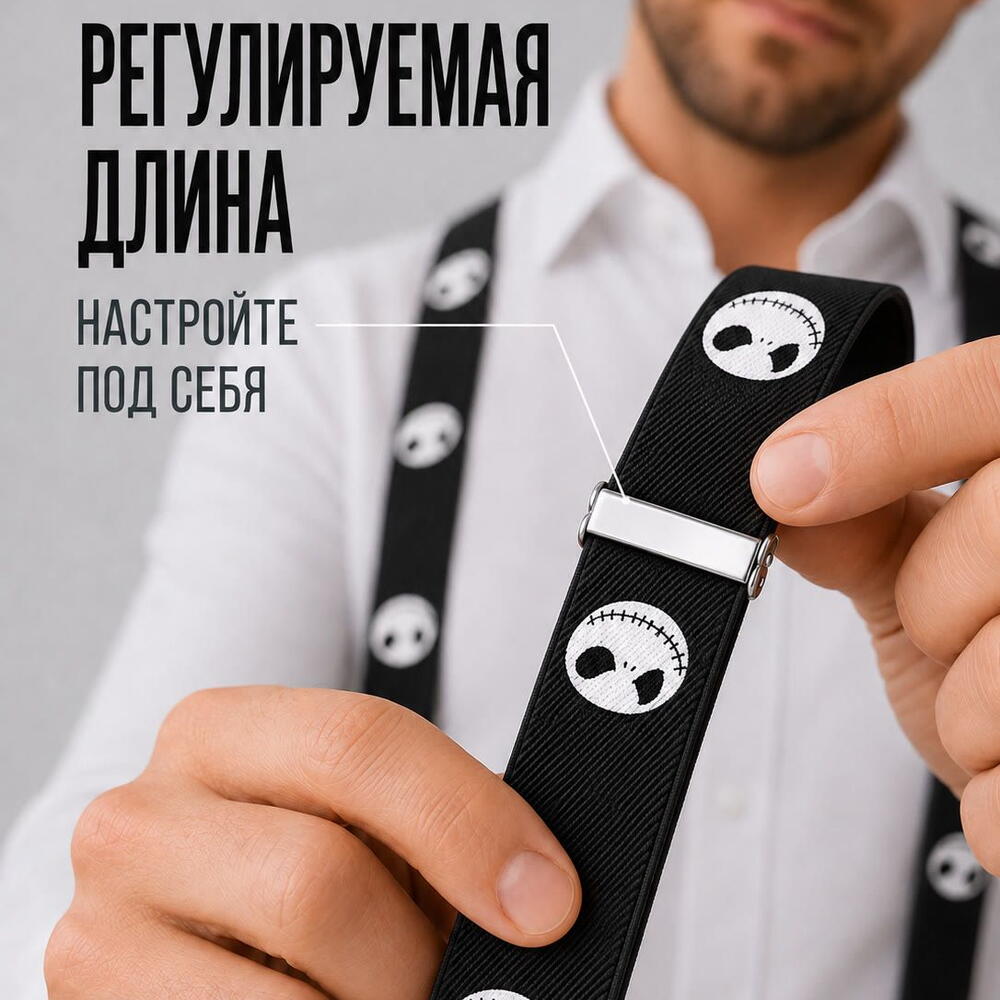 Подтяжки мужские черные с мячами для брюк и костюма, аксессуар на праздник и фотосессию
