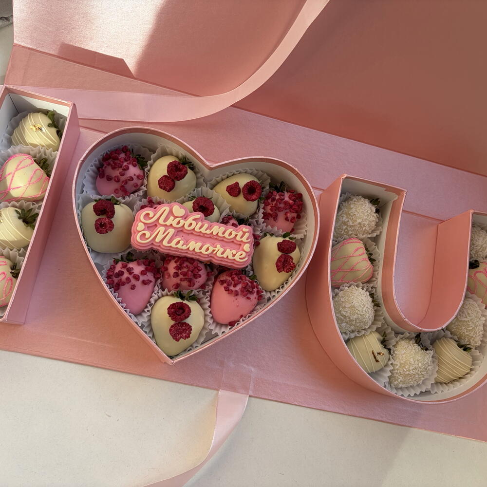 Набор Клубники I♥️U для Мамы