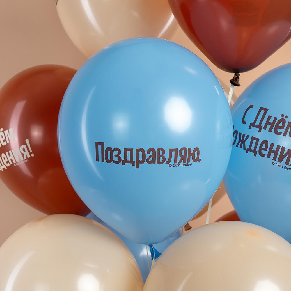 Набор шаров «Кот‑ворчун»