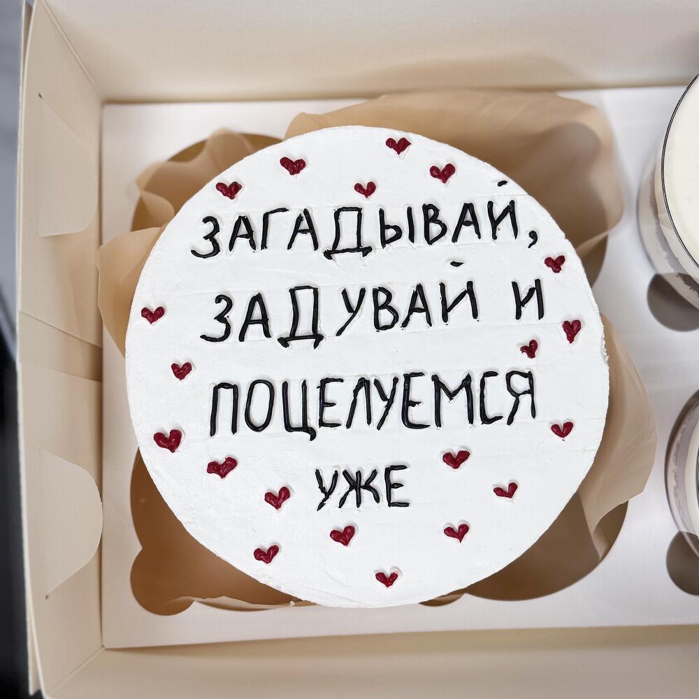 Набор бенто + трайфлы