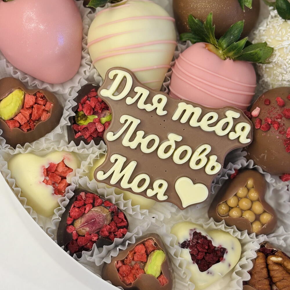 Клубника в шоколаде  с набор конфет + подарок от Vivienne Sabo — румяна MACARON