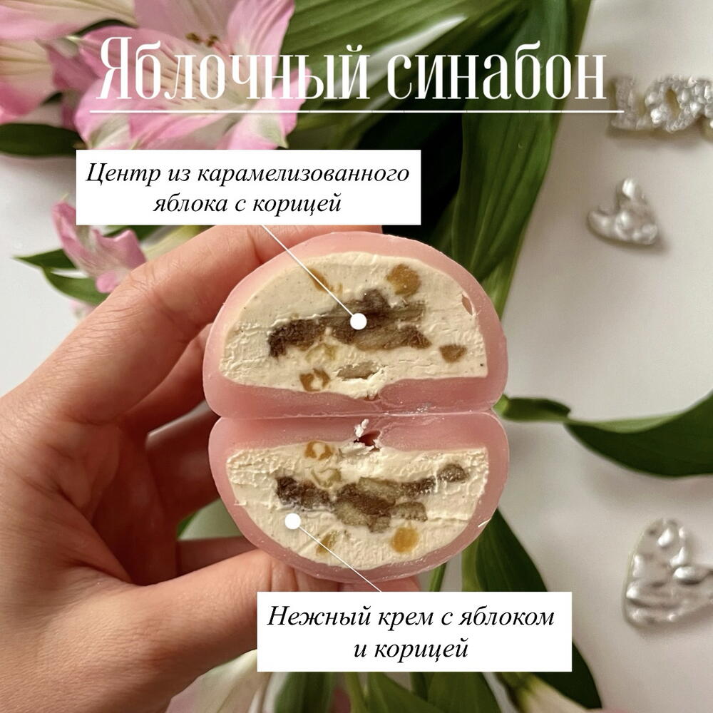 Моти (8шт)