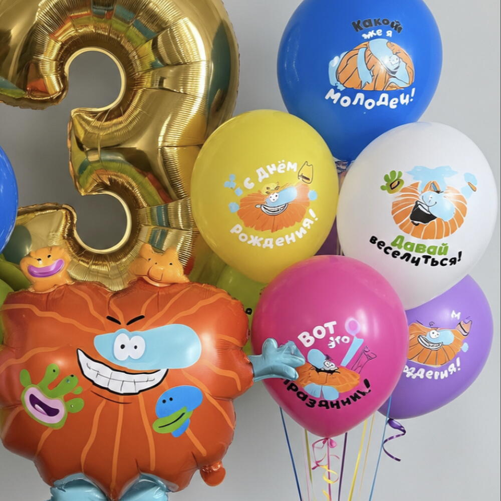 🎉 Набор шаров «Бодо Бородо — С днём рождения!»