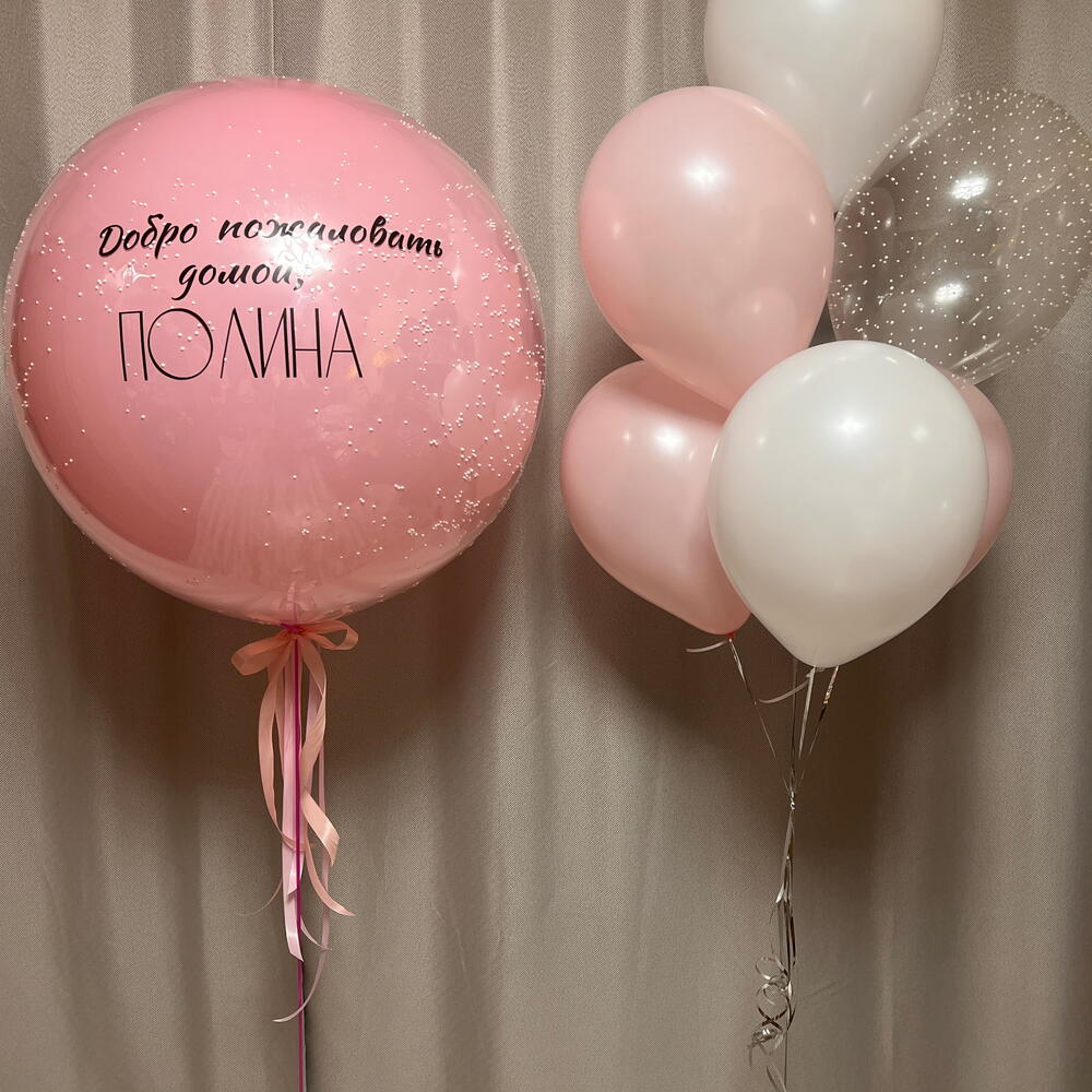 Набор "Выписка Тройни"
