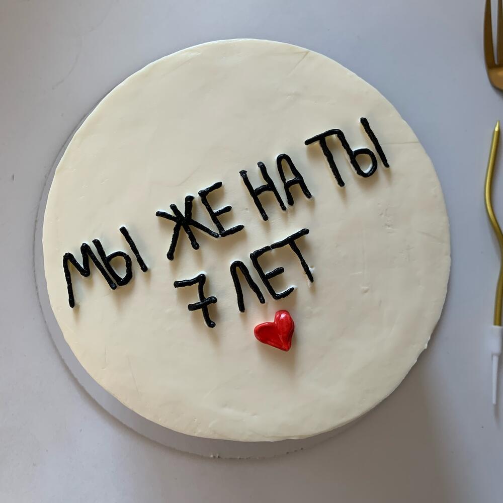 Мы женаты 6 лет. Мы женаты 6 лет