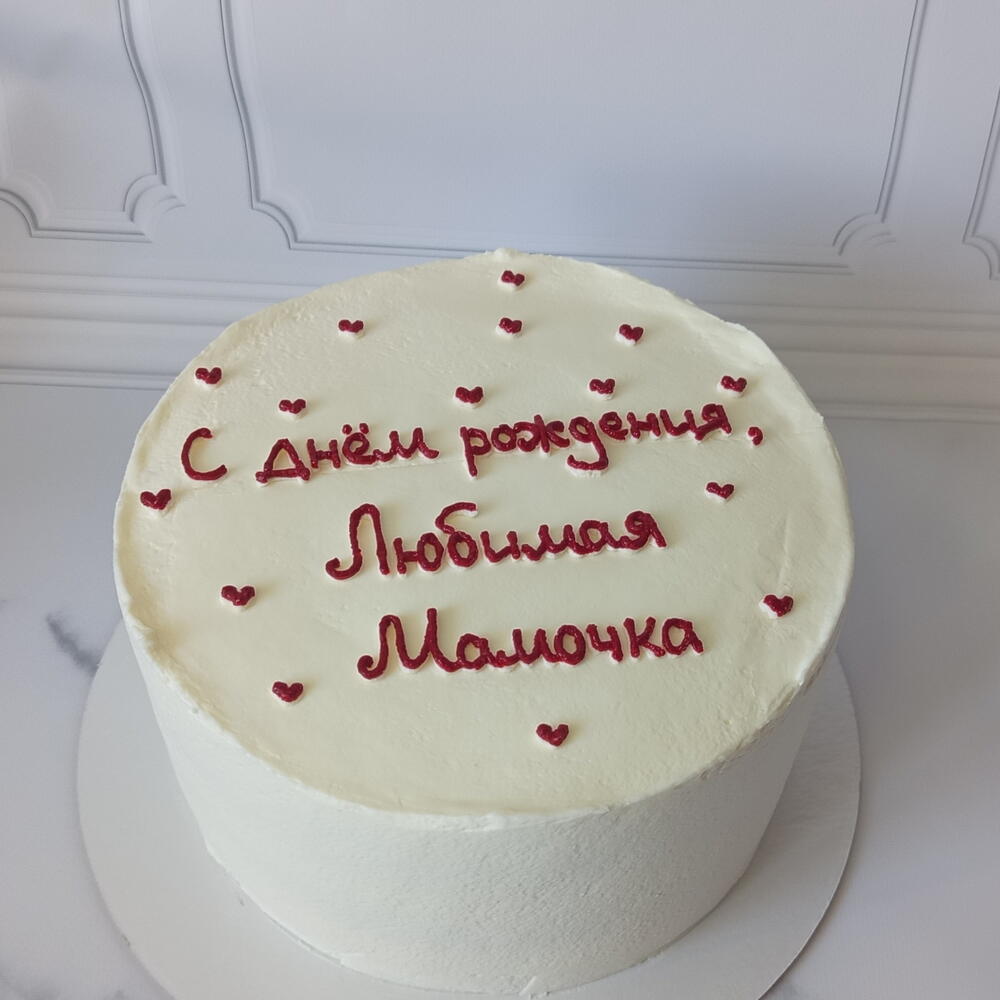 Торт на 1.5кг "с днем рождения любимая мамочка"