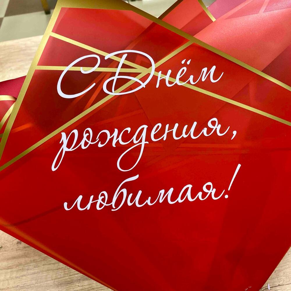 Букет из 51 Розы в упаковке с индивидуальной надписью