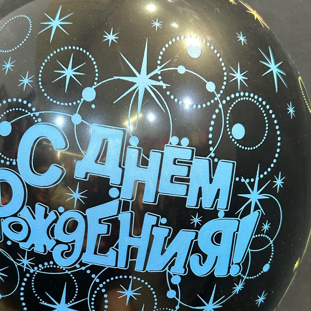 Гелиевый шар