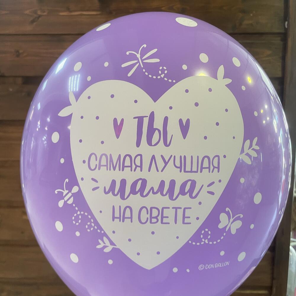 Шар латекс ( гелий)  про маму