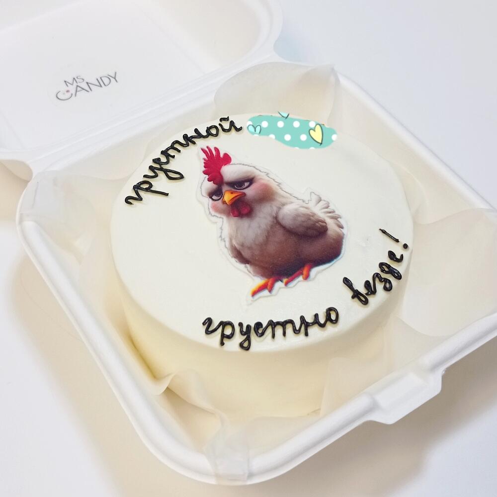 Бенто - торт "Грустно везде", вес 450г, размер S, подруге, коллеге, на день рождения, девушке