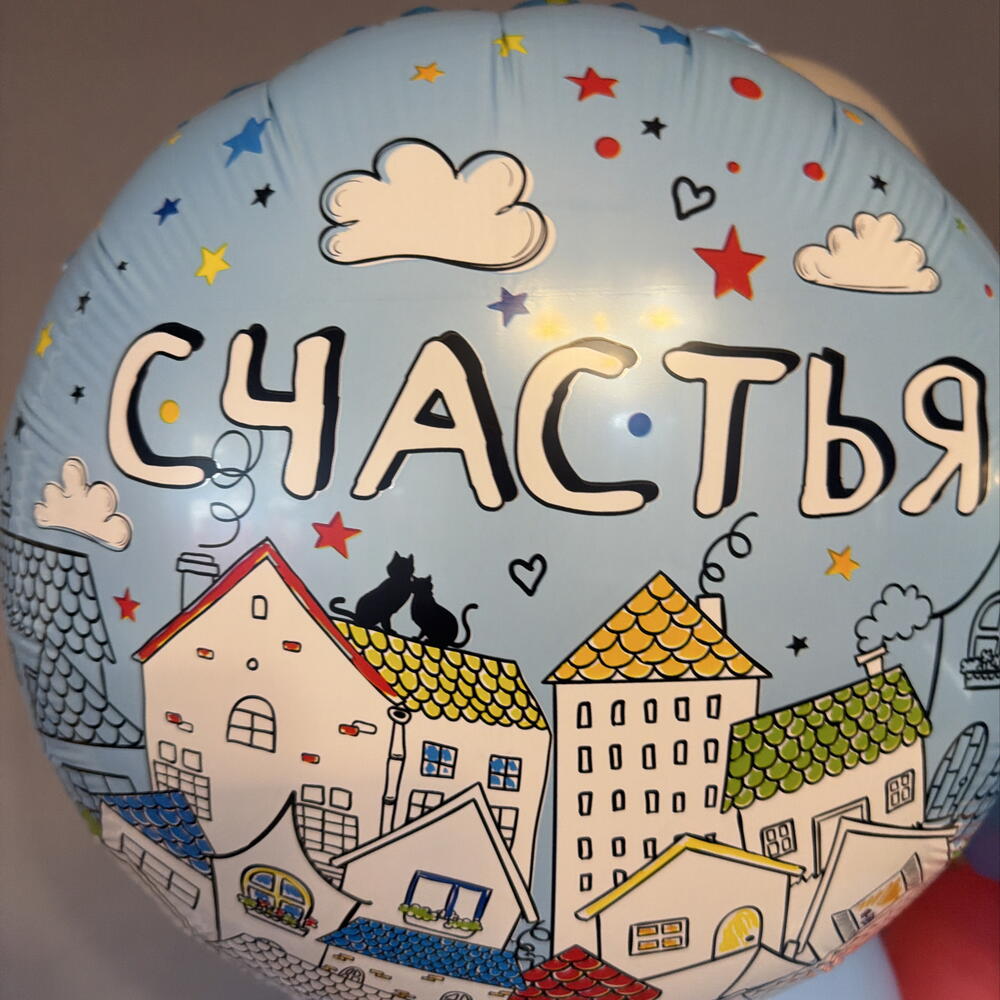 Шары набор сет