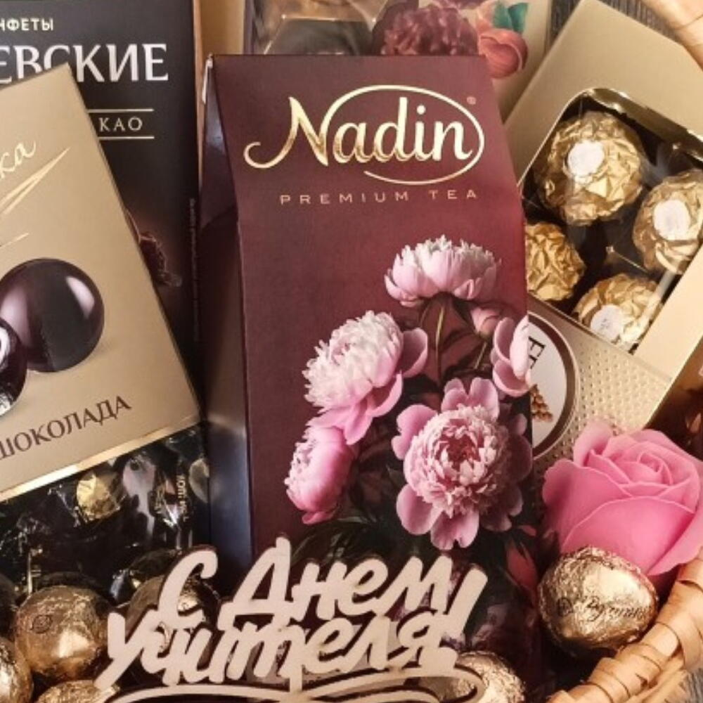 Подарок учителю
