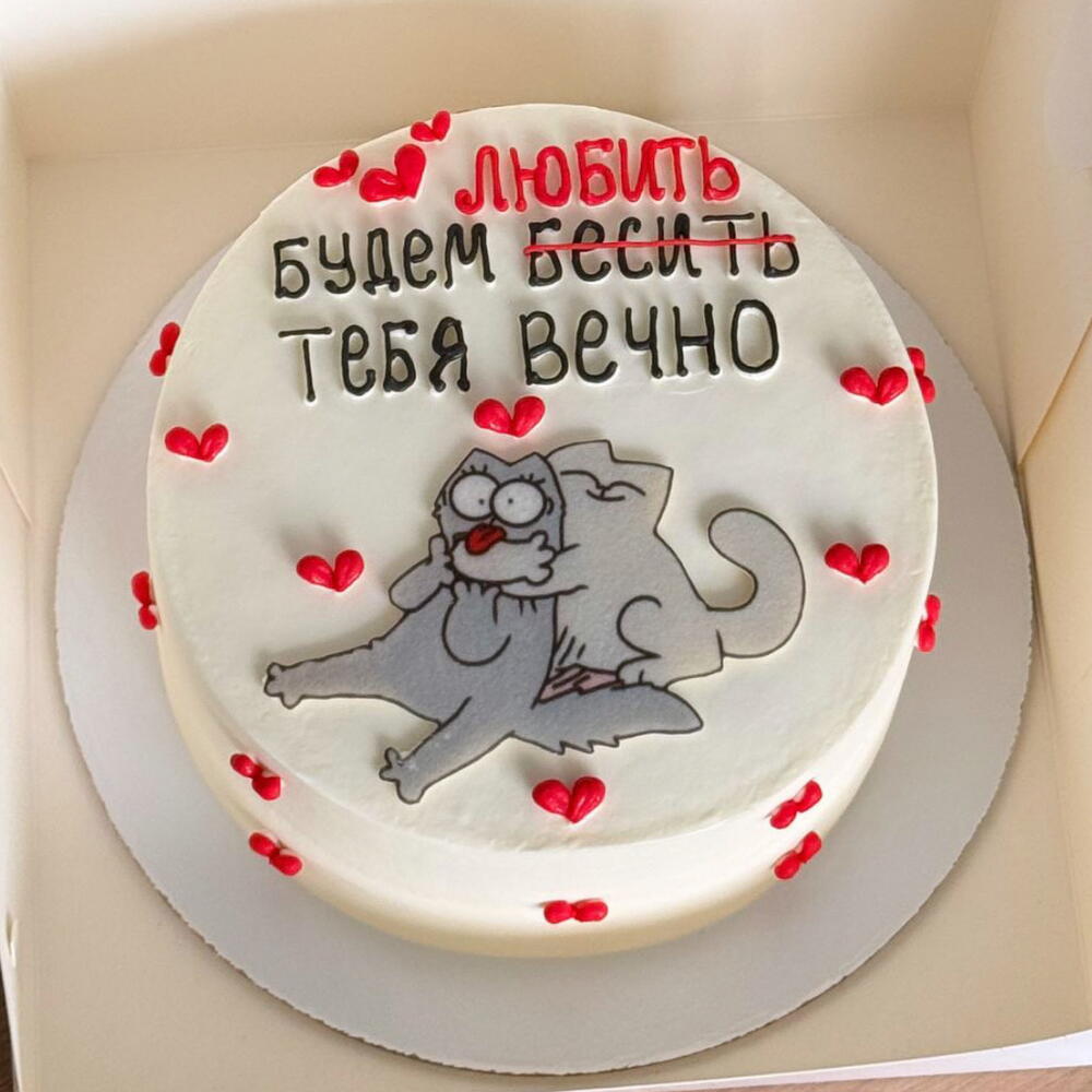 Торт Будем Любить