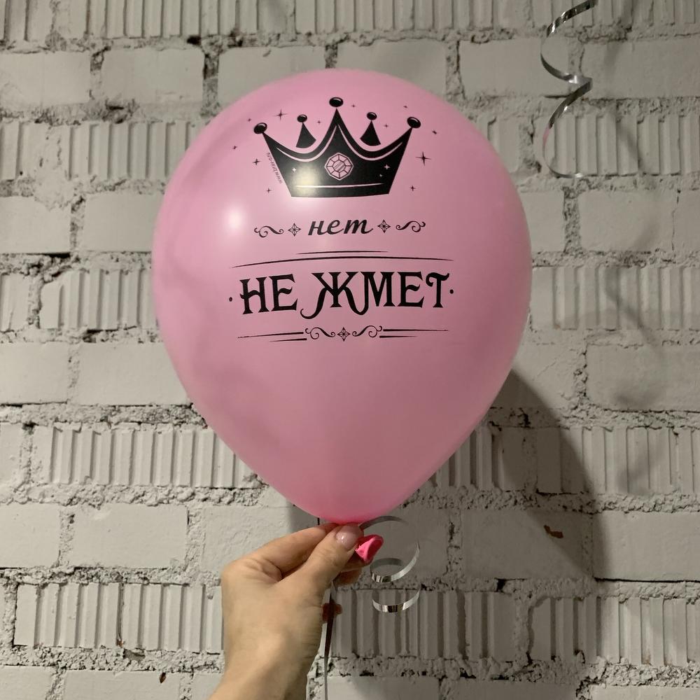 Шары с приколами для девушки