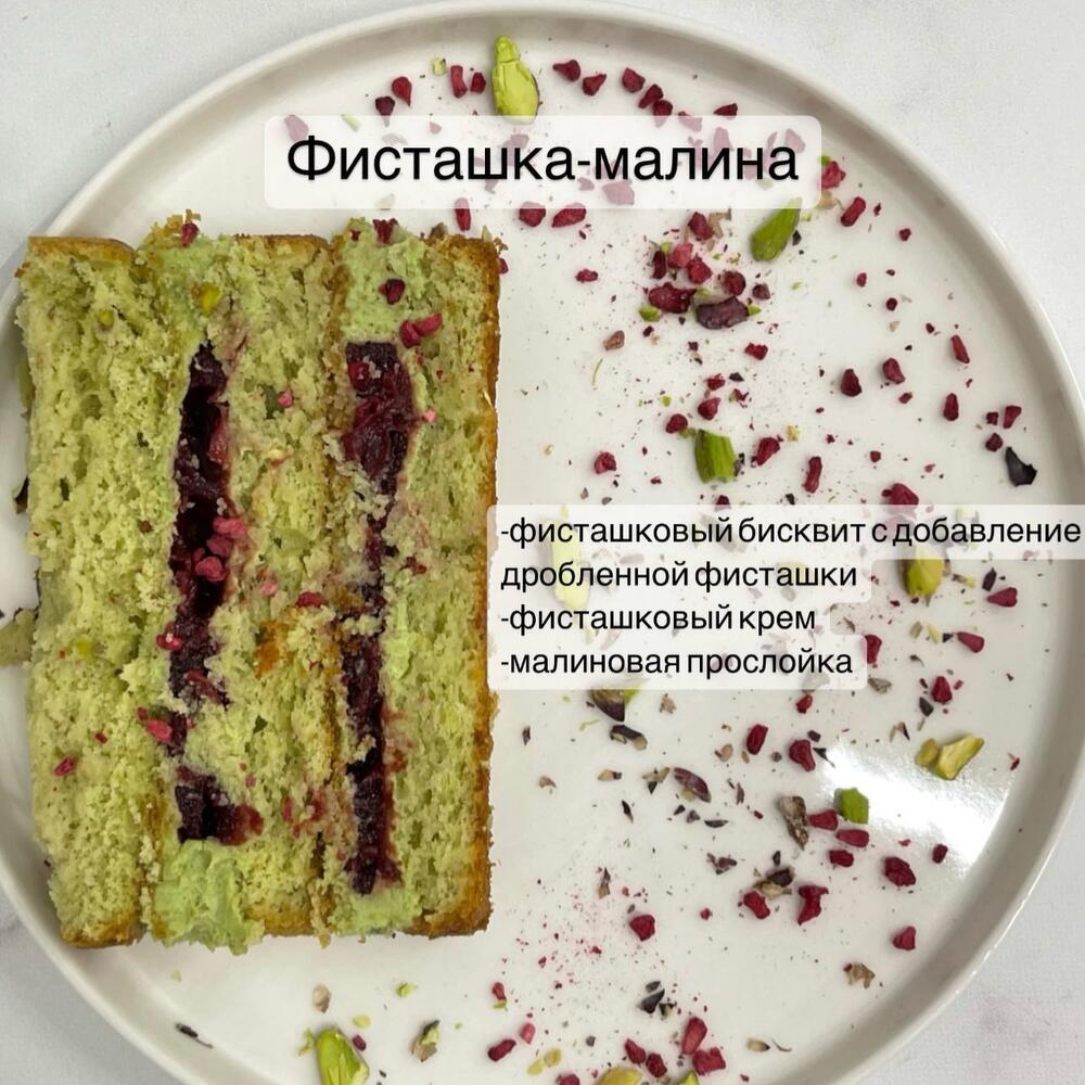 Торт «мечтай»
