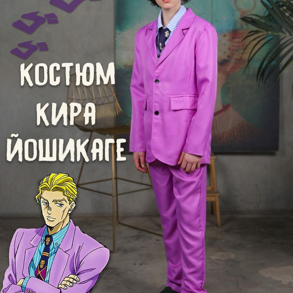 Аниме костюм Йошикаге Кира Yoshikage Kira ДжоДжо JoJo s Bizarre Adventure  XL, Товары для праздника Москва, Россия, купить по цене 4301 руб,  Карнавальные костюмы в Plush Story с доставкой | Flowwow