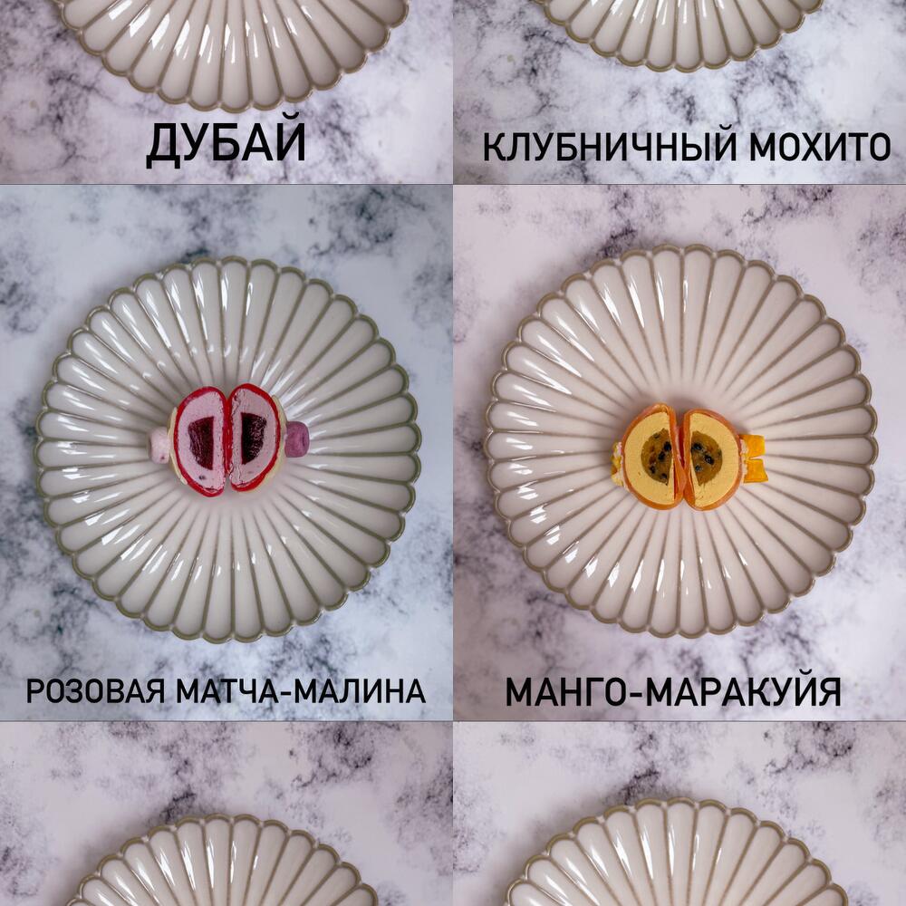 Набор Моти 9 штук
