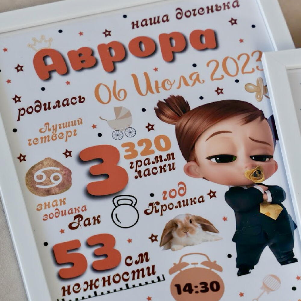 Детская Метрика для девочки Образец 5
